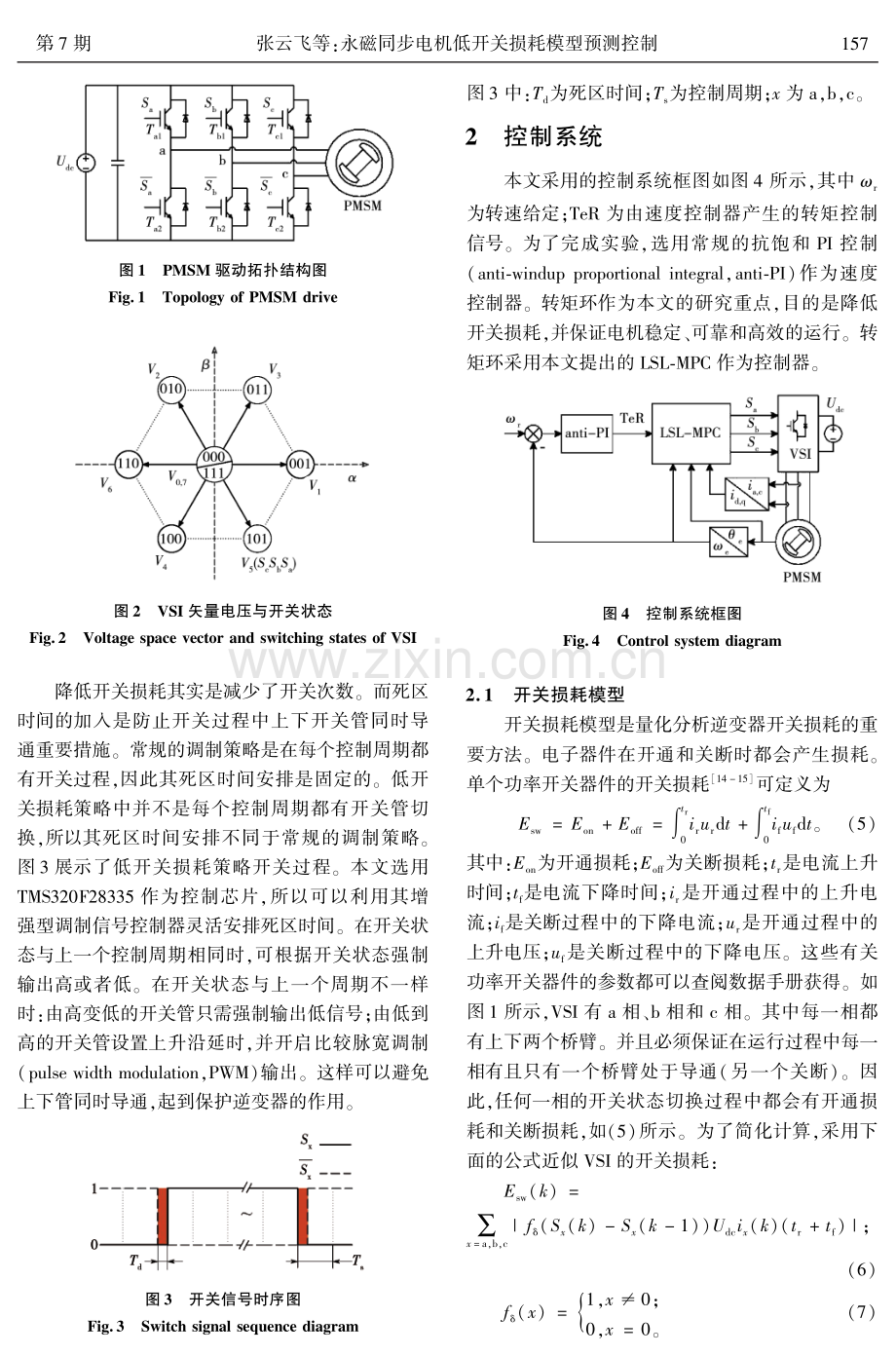 永磁同步电机低开关损耗模型预测控制.pdf_第3页