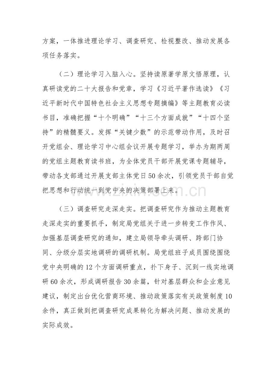 2024年度党组织书记全面从严治党述职报告2篇范文.docx_第2页