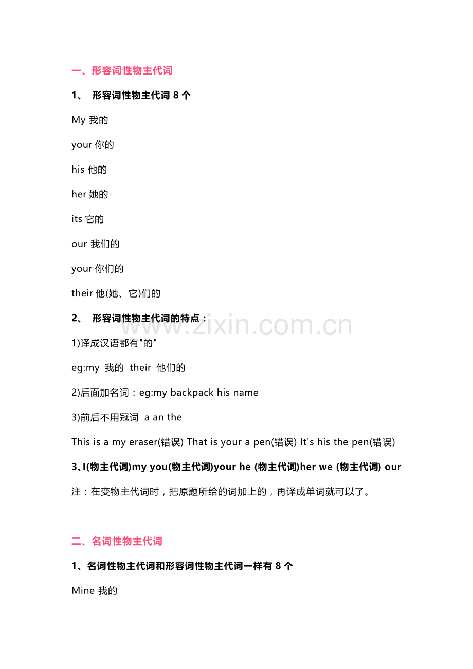 小学英语语法大汇总.docx_第1页