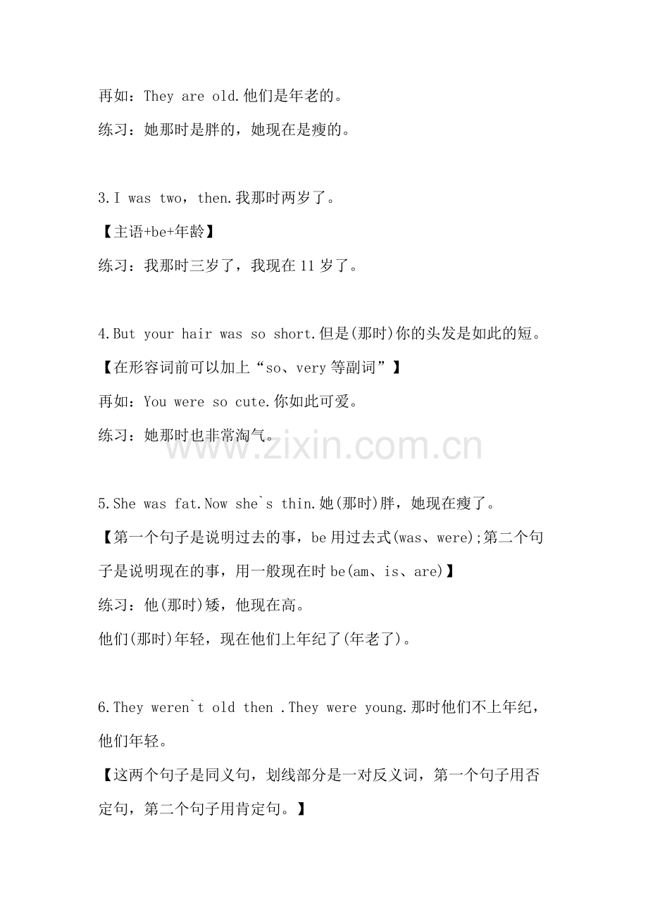 小学英语写作必背句型.docx_第2页