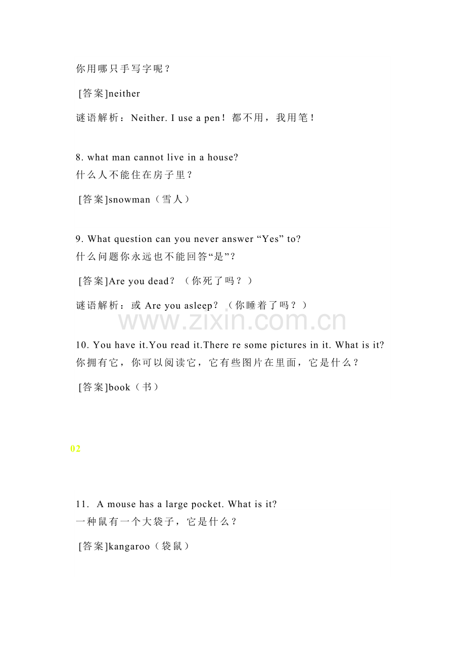 小学专题：30个有趣的英语字谜.docx_第2页