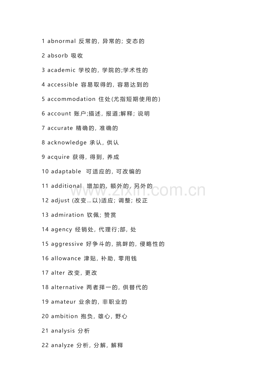 2013-2022十年高考英语阅读高频词汇汇总.docx_第1页
