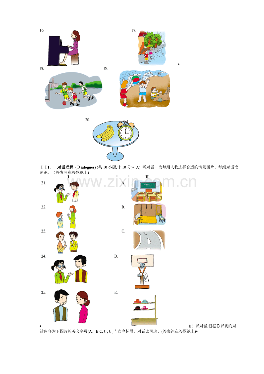 2023年小学生英语竞赛六年级组竞赛样题.doc_第2页