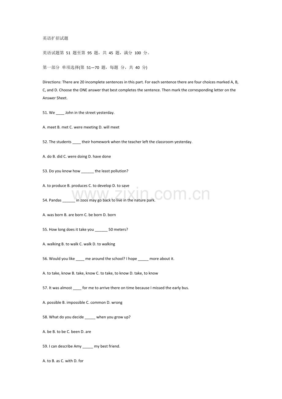 2019年高职扩招考试英语模拟试题.docx_第1页