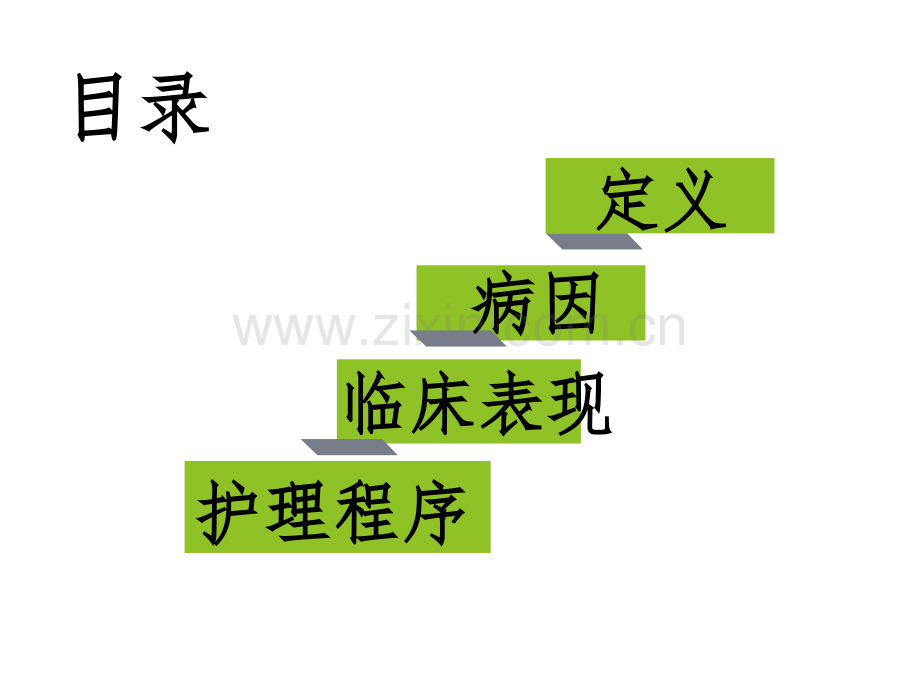 甲状舌管囊肿护理查房讲义.ppt_第2页