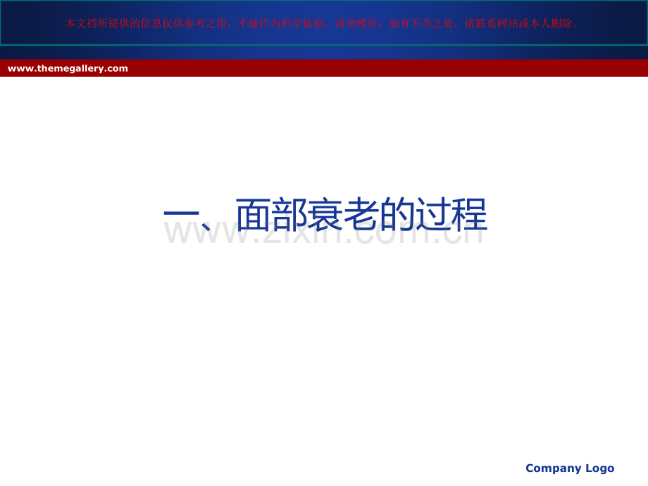 透明质酸在面部年轻化中的应用培训课件.ppt_第2页