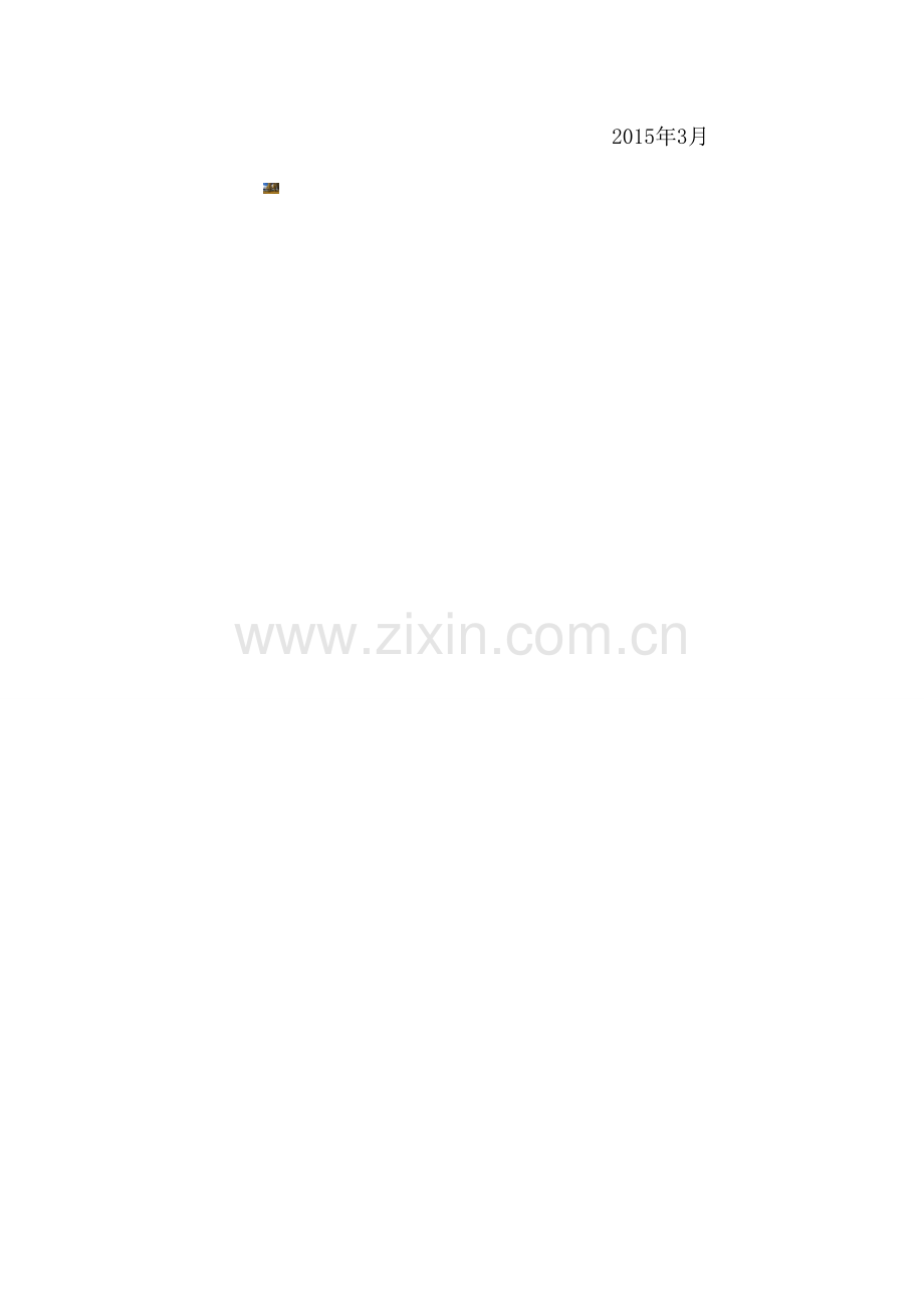 车辆技术管理人员岗位职责.doc_第2页