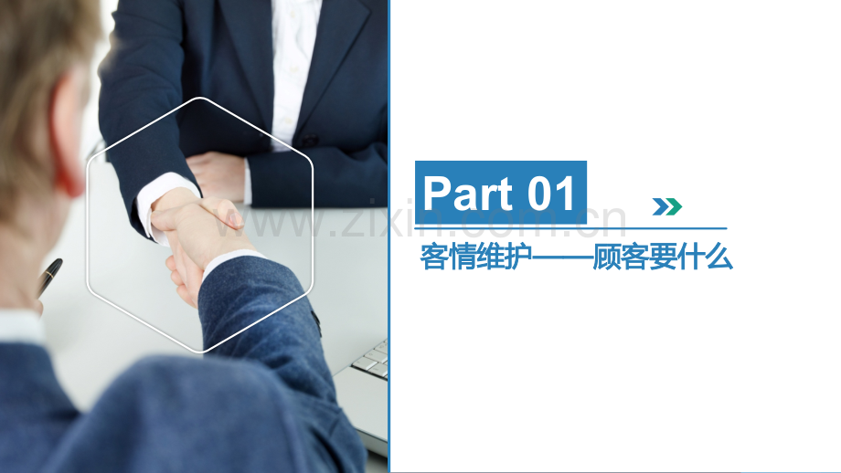 医疗销售培训ppt.pptx_第2页