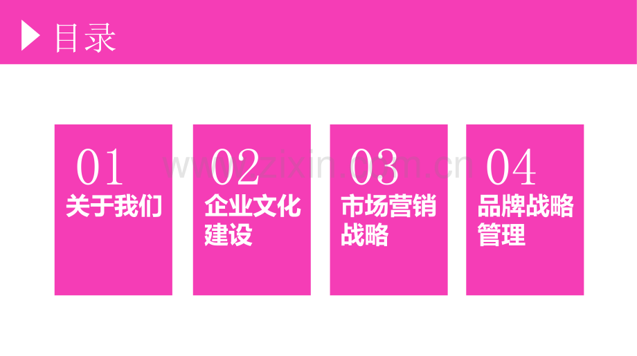 火锅店市场营销战略ppt.ppt_第2页