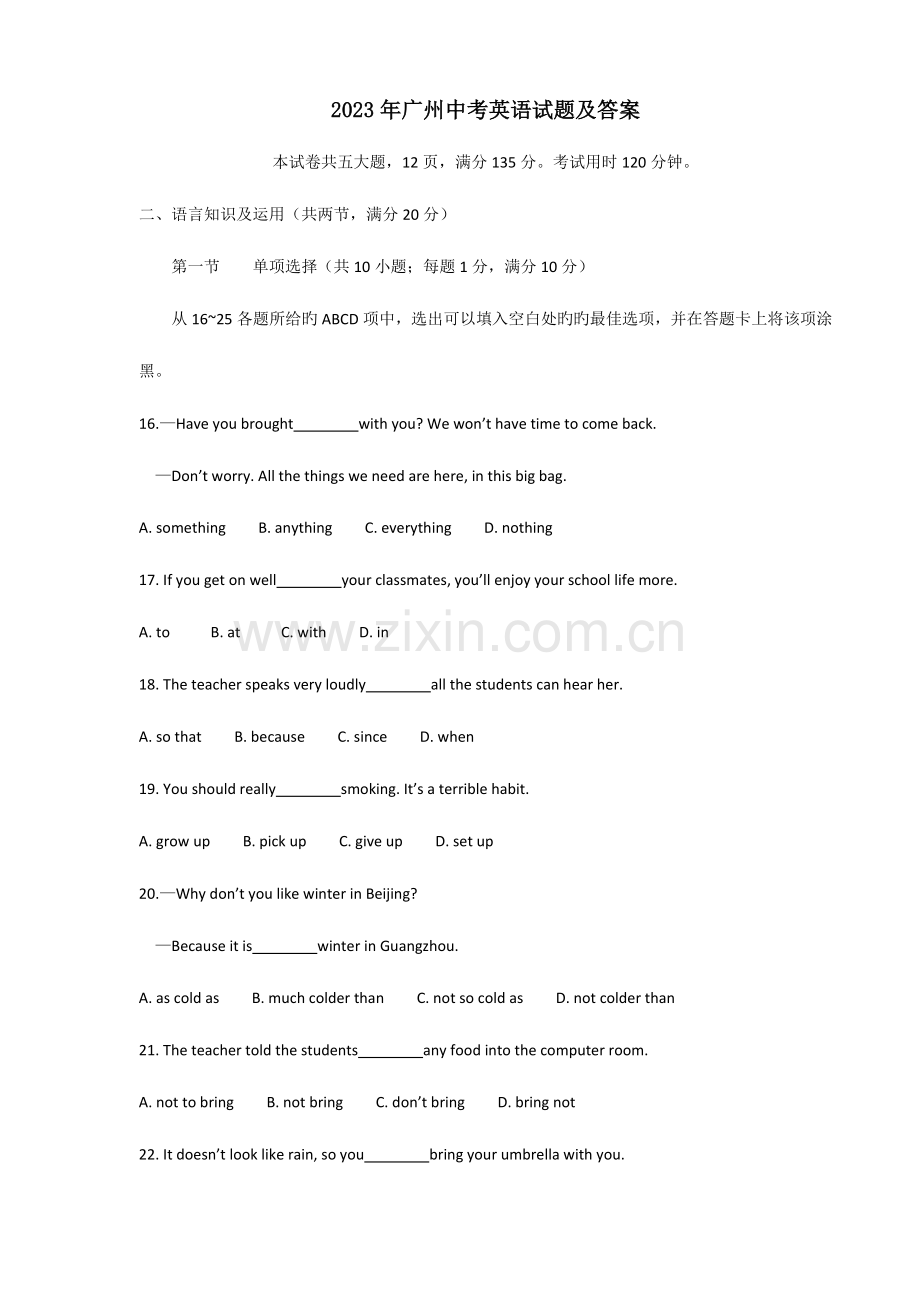 2023年广州市中考英语真题.doc_第1页