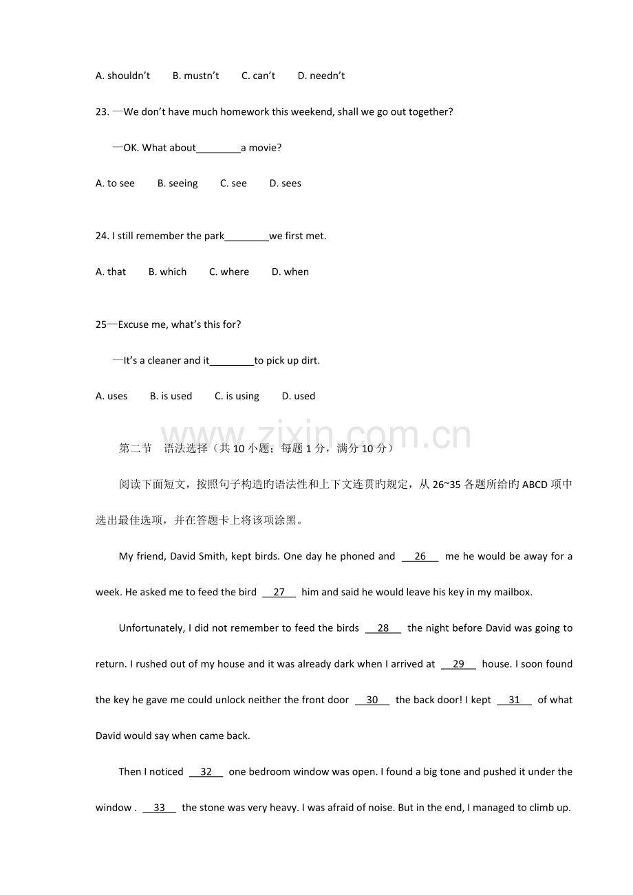 2023年广州市中考英语真题.doc_第2页