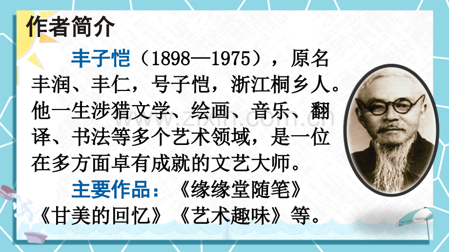 《手指》课件ppt.ppt_第2页