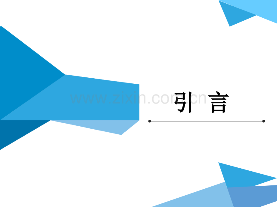 胸痛中心汇报.ppt_第2页