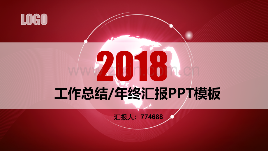开发部年终工作总结ppt.pptx_第1页