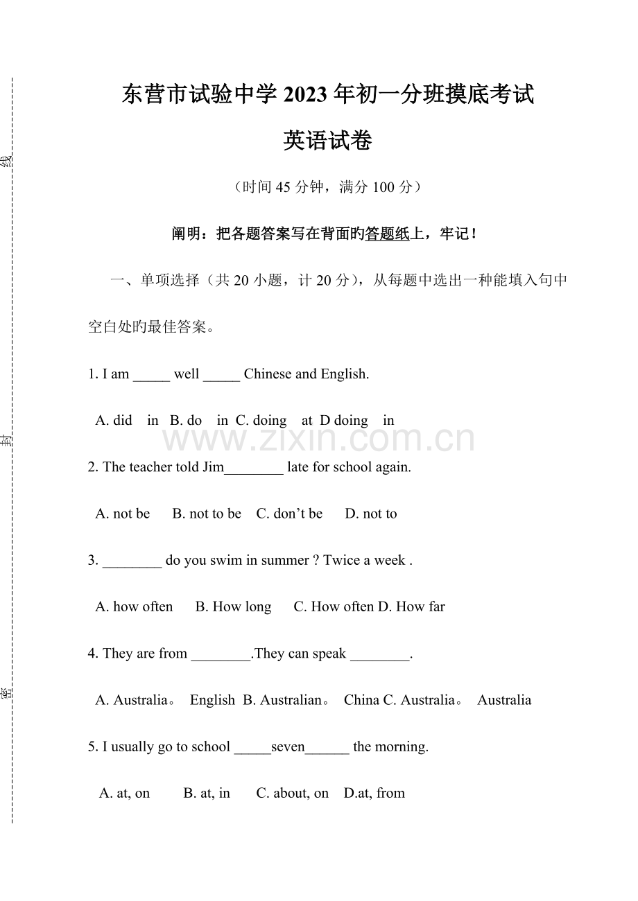 2023年实验中学入学摸底考试英语试题.doc_第1页