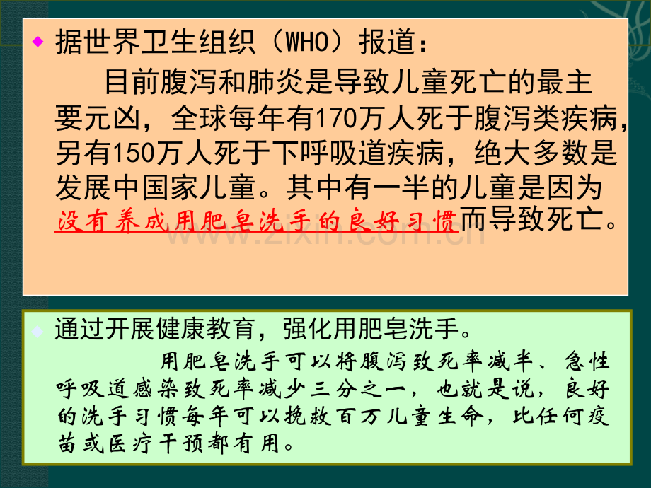 手卫生规范培训.ppt_第1页