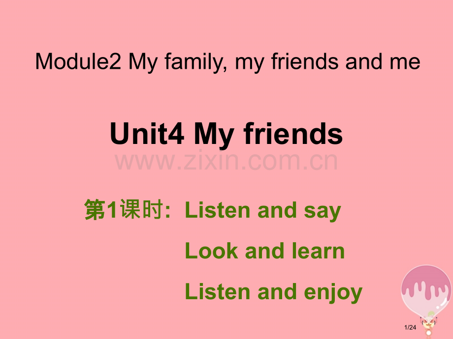 三年级英语上册-Unit-4-My-friends第1课时省公开课一等奖新名师优质课获奖PPT课件.pptx_第1页