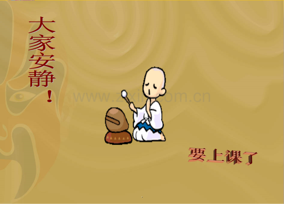 诊断学--常见症状ppt课件.ppt_第1页
