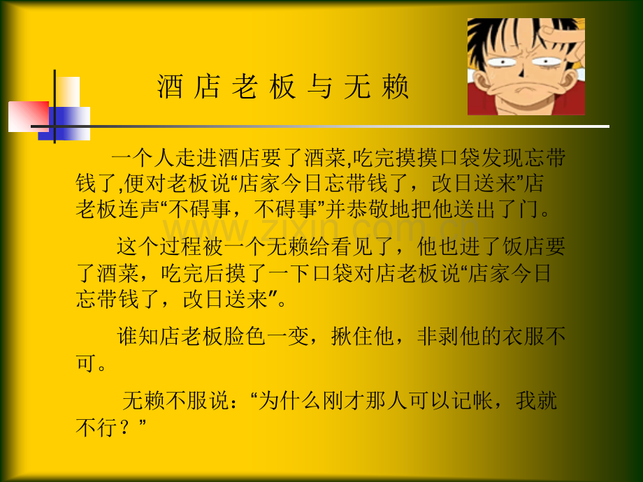 高中生文明礼仪专题培训课件.ppt_第1页
