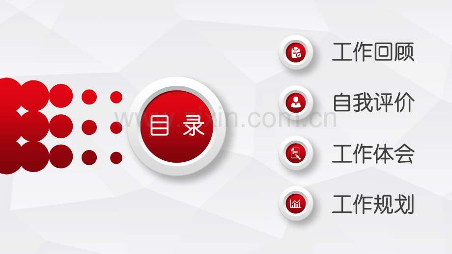 物业述职报告ppt.pptx_第2页
