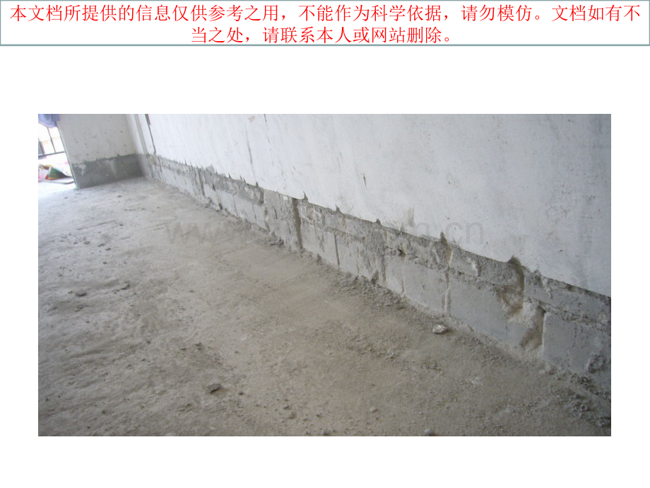 项目楼地面工程量计算实例优质课件专业知识讲座.ppt_第2页