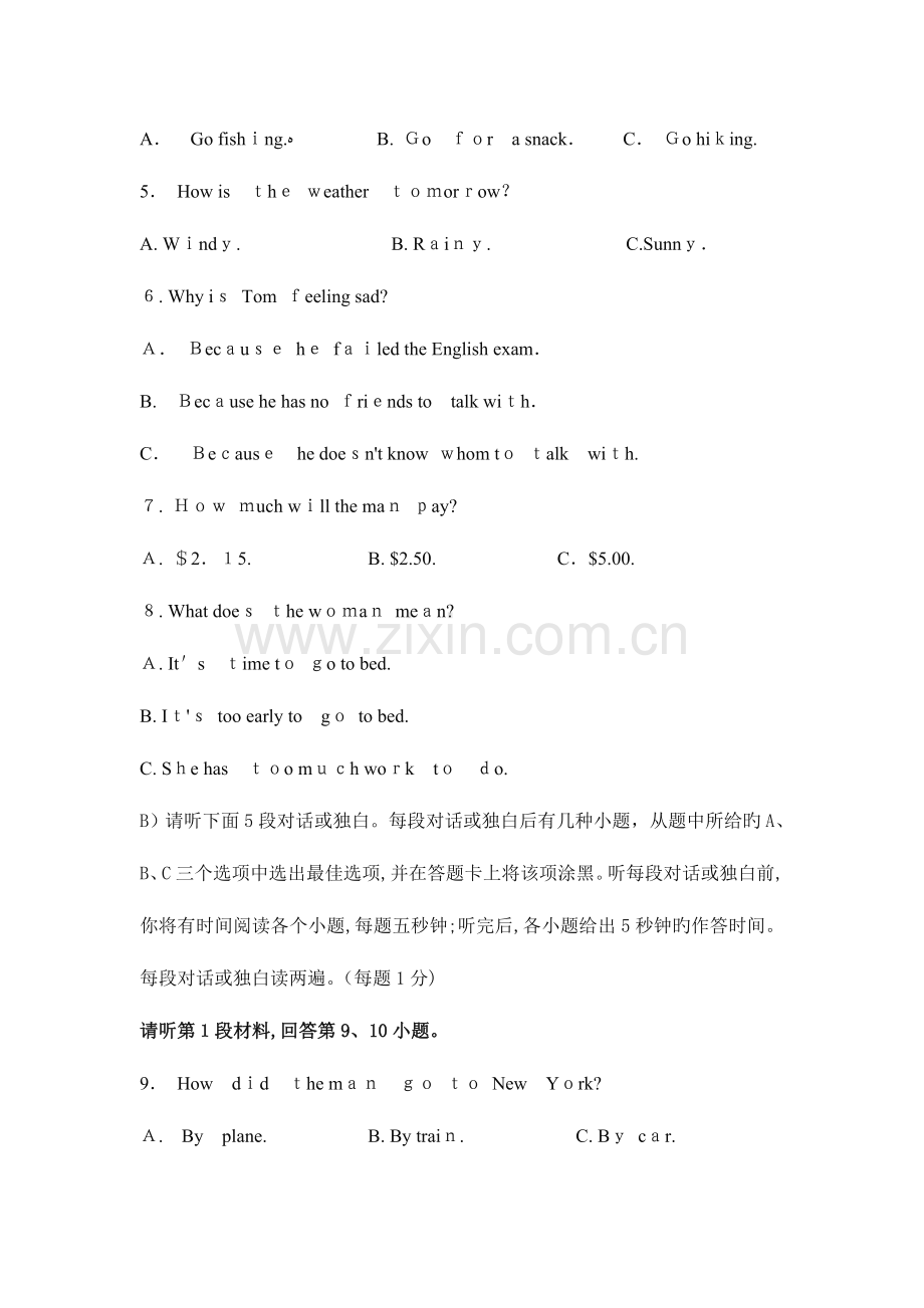 2023年江西省英语中考真题含答案.docx_第2页