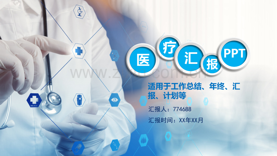 康复科年终工作总结ppt.pptx_第1页