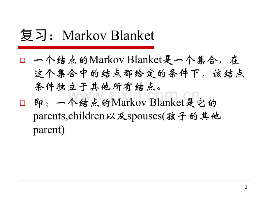 条件随机场CRF专题培训课件.ppt_第2页
