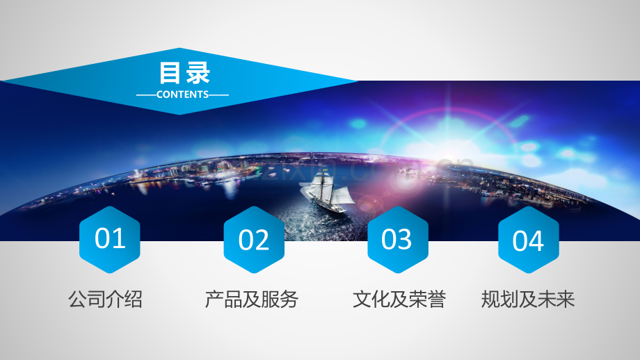 新能源公司简介ppt.pptx_第2页