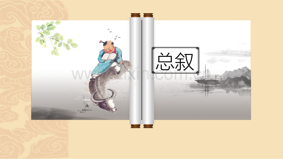 儿童国学经典《弟子规》PPT模板.pptx_第2页