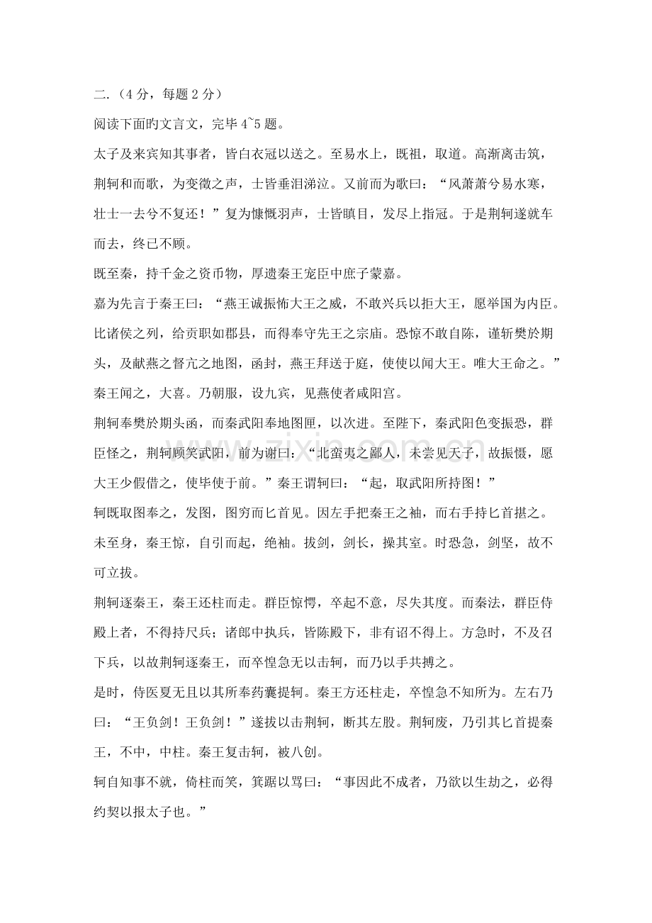 2023年四川省普通高中学业水平考试语文试题.doc_第2页