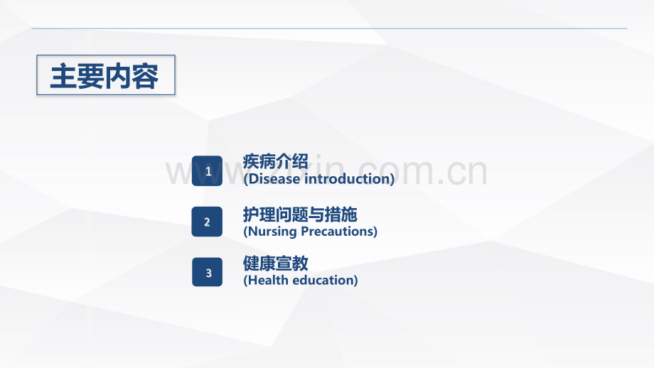 肺癌患者的病例分析ppt.pptx_第2页
