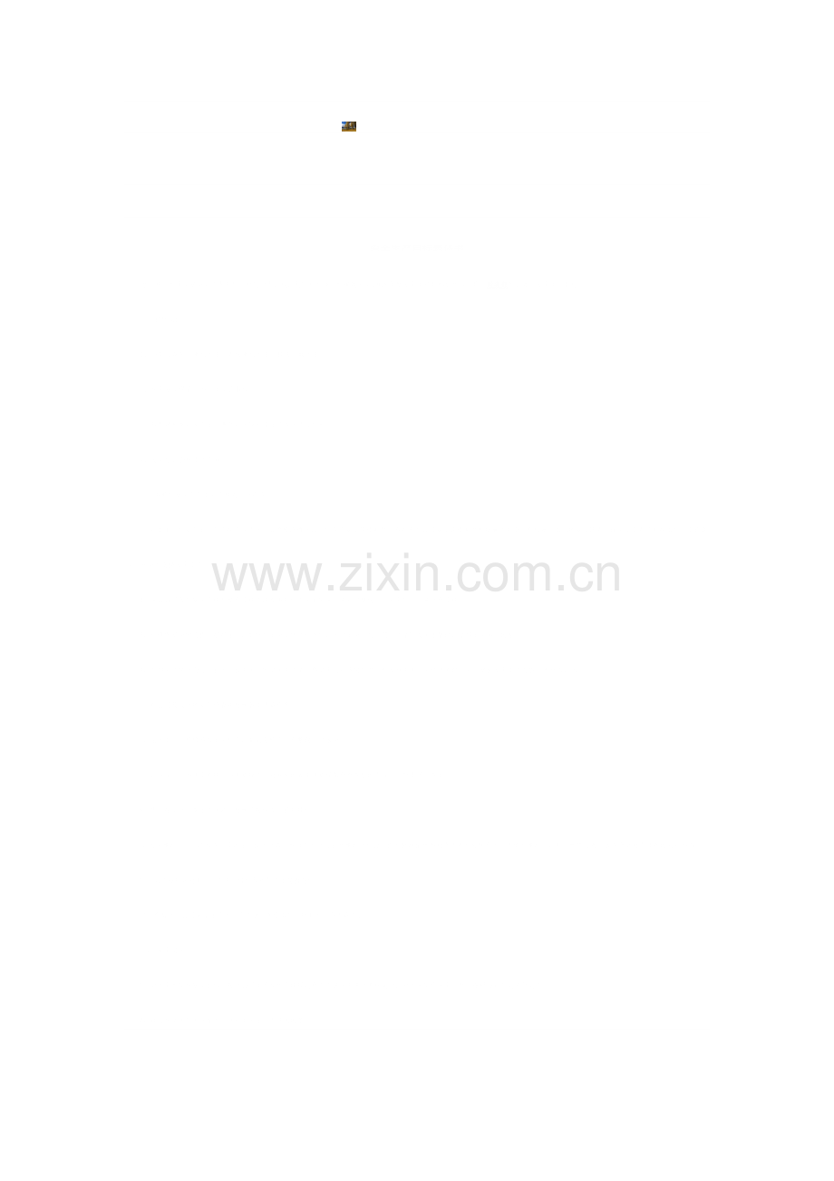 教职工文明礼仪行为规范.doc_第2页