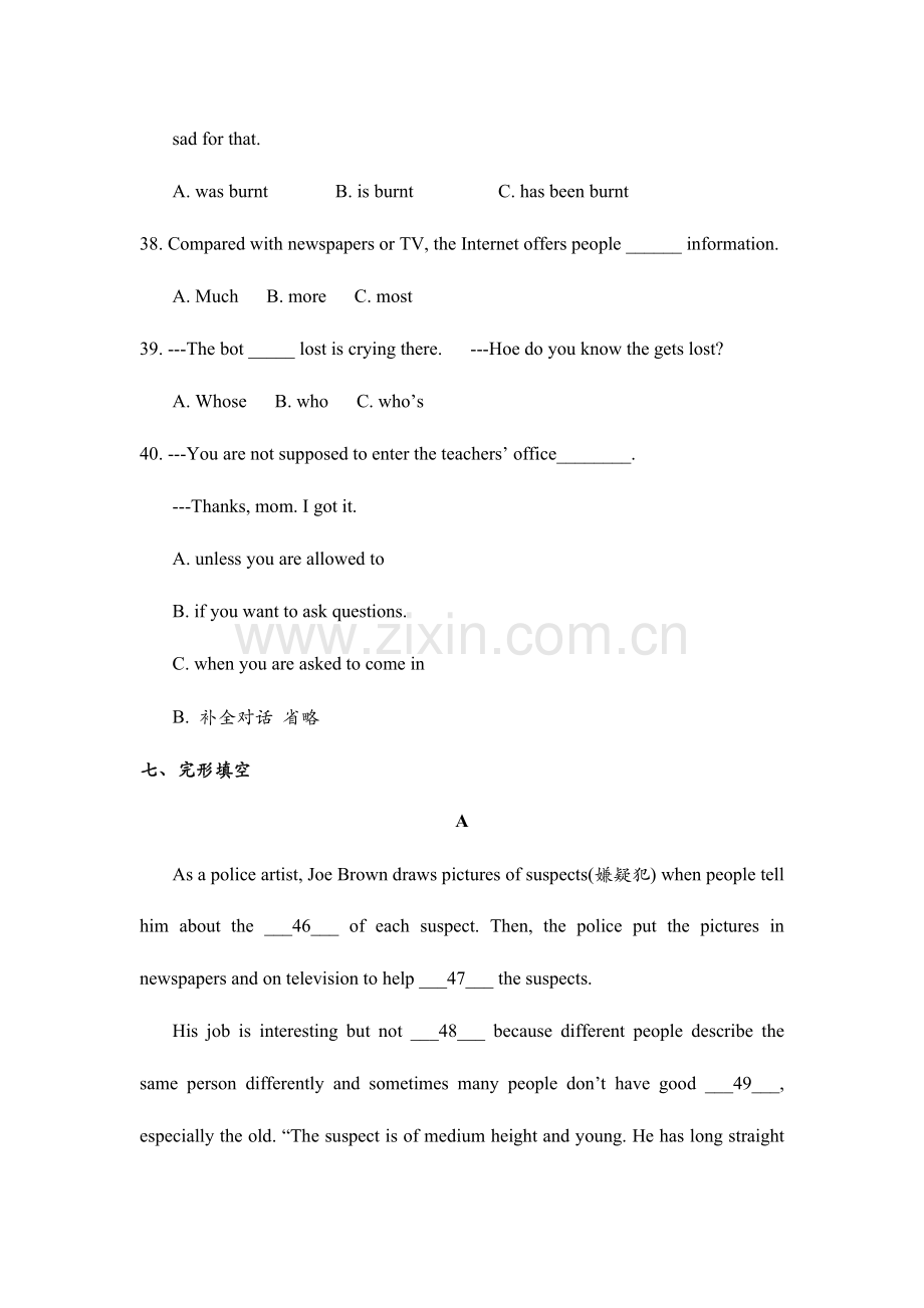 2023年成都中考英语模拟真题.docx_第2页