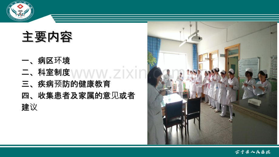 公休座谈会ppt课件.ppt_第2页