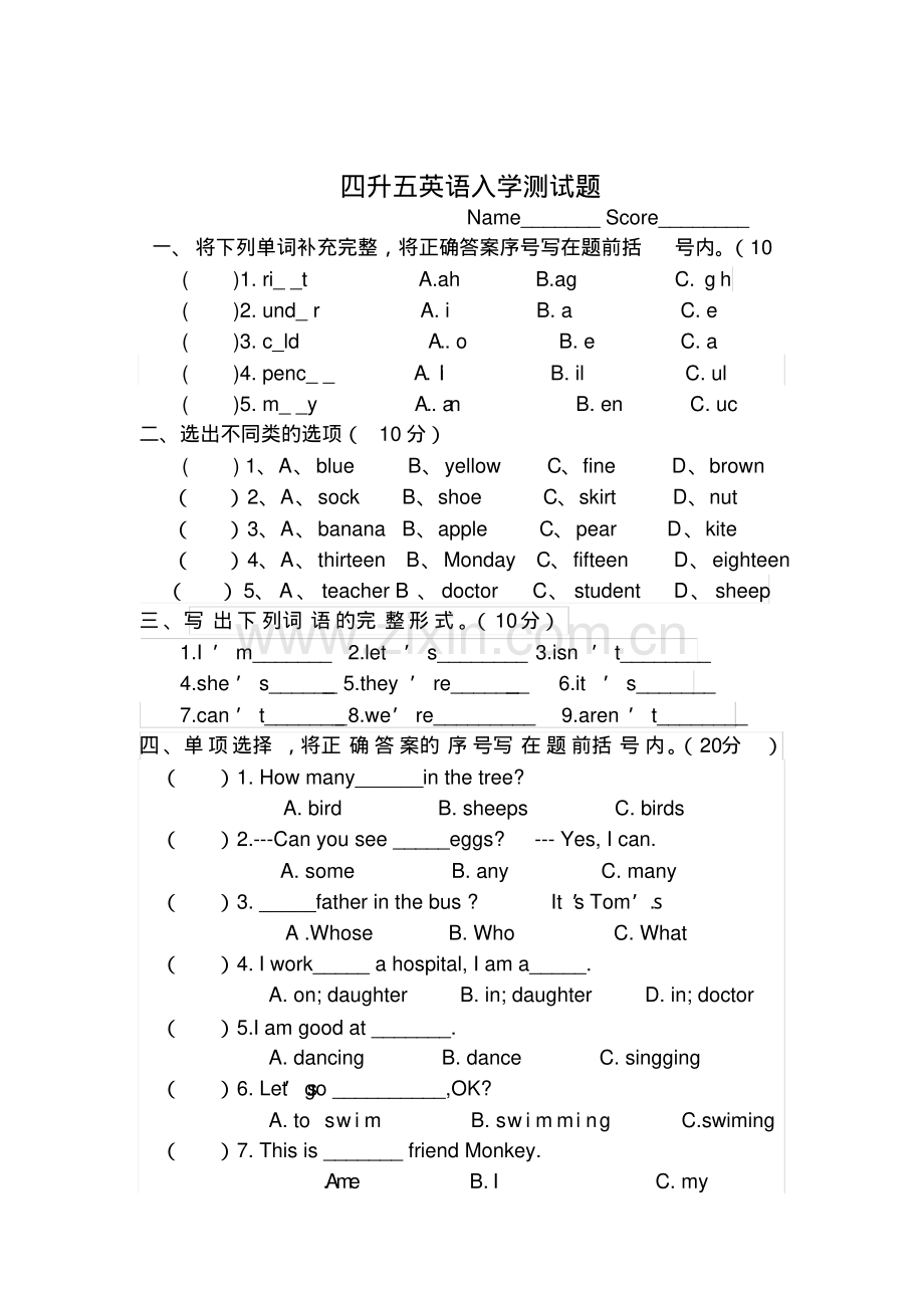 四升五英语入学测试题.pdf.pdf_第1页