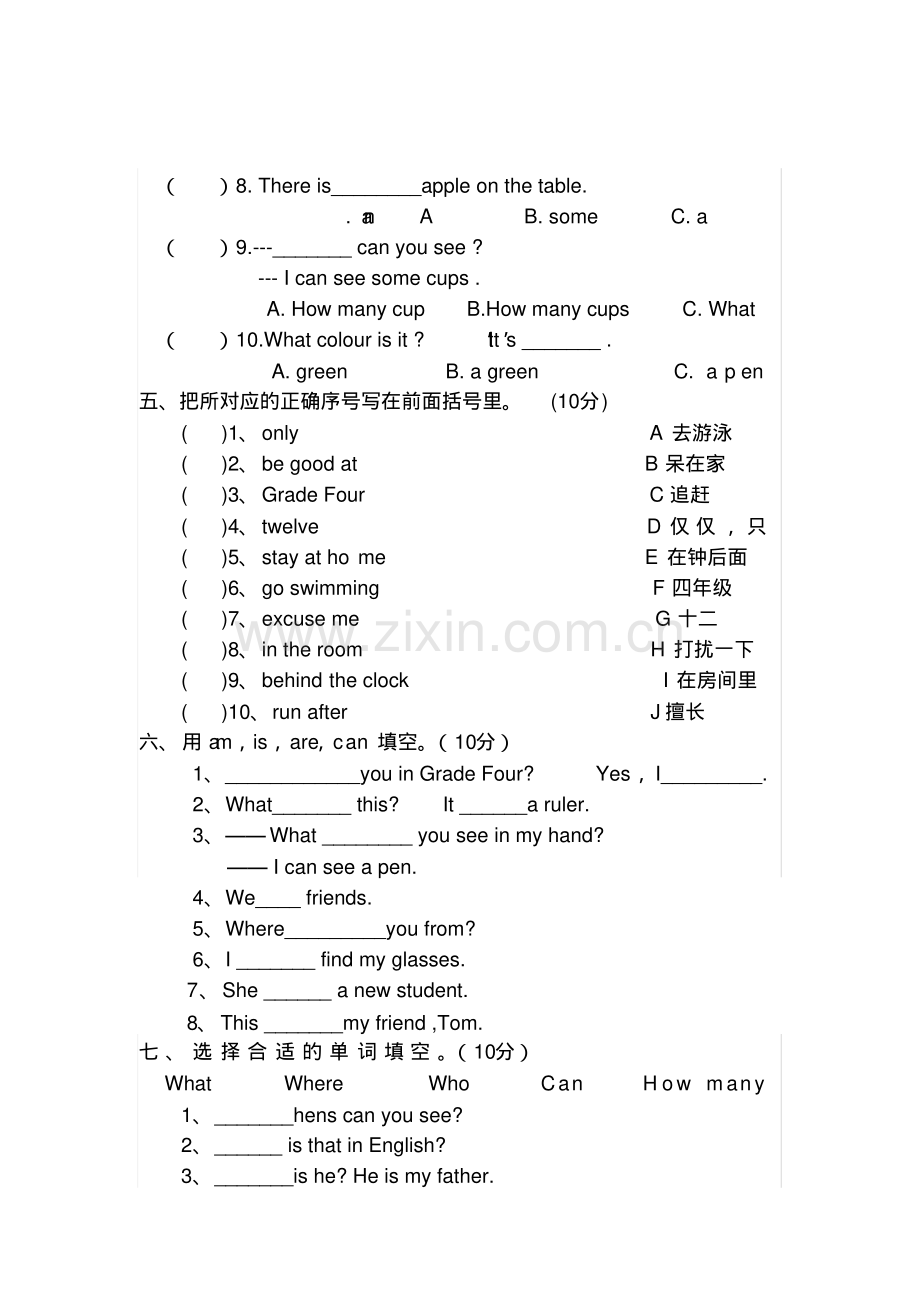 四升五英语入学测试题.pdf.pdf_第2页