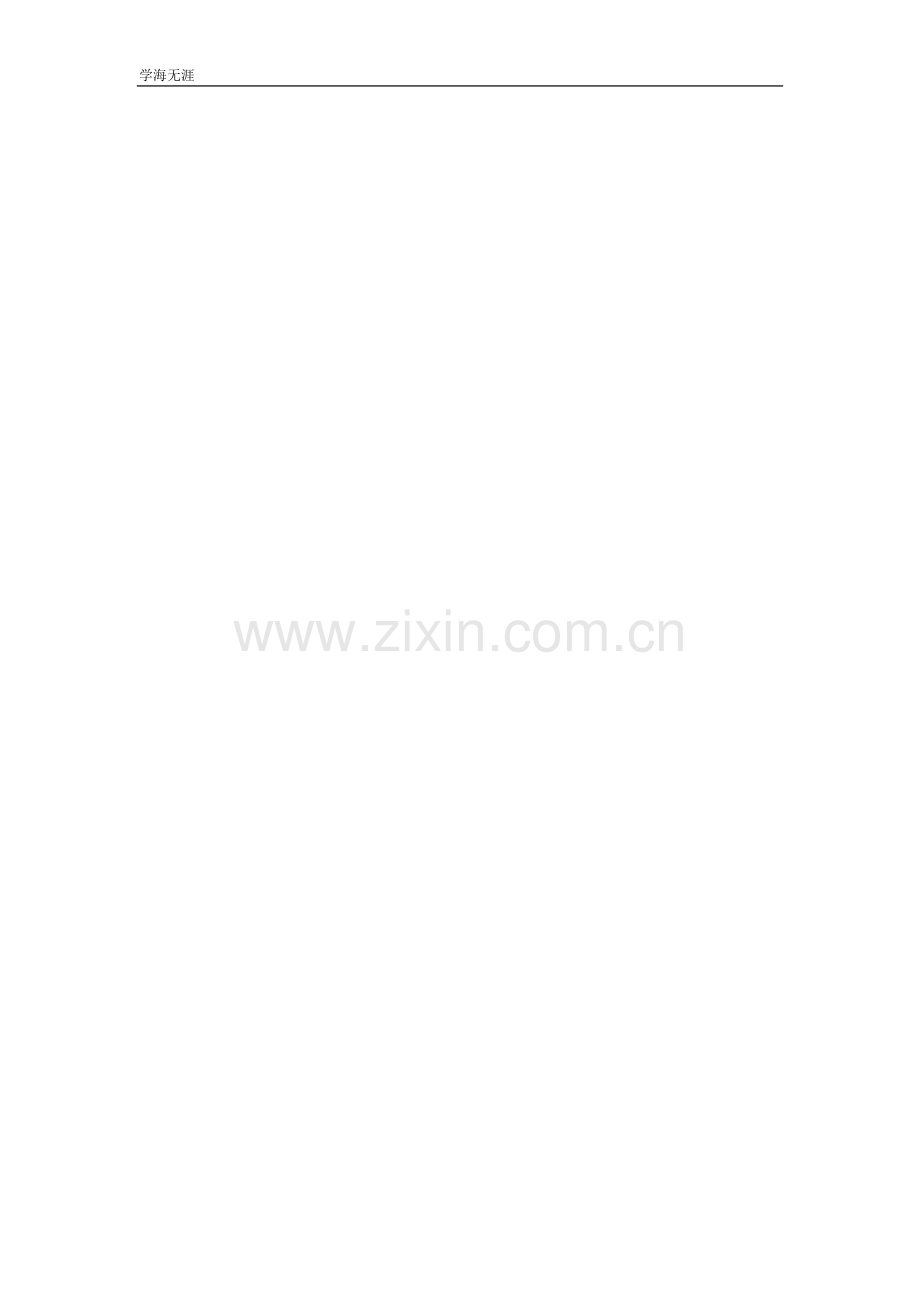 高中学生研究性学习-研究报告《垃圾分类的研究与调查》.doc_第2页