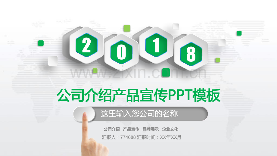 电力公司简介ppt.pptx_第1页