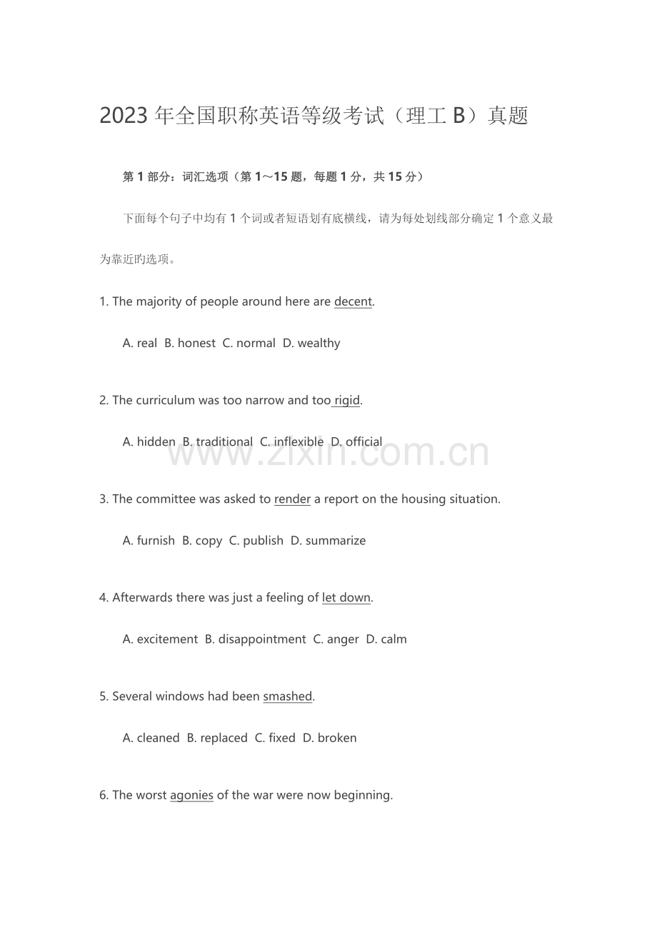 2023年职称英语等级考试理工B真题及答案.docx_第1页