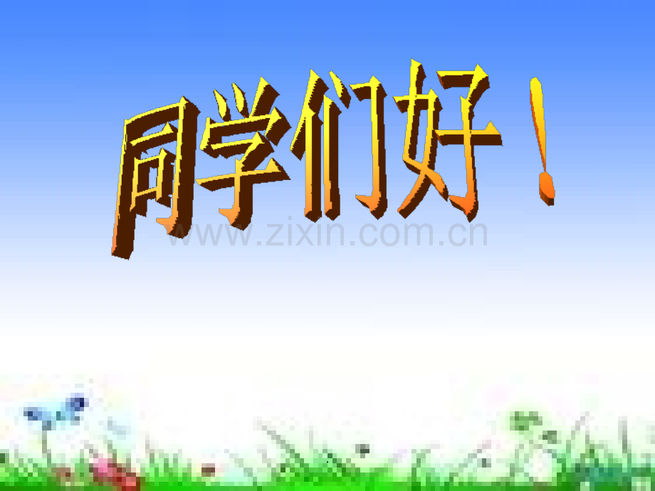 形状补间动画完整ppt课件.ppt_第1页