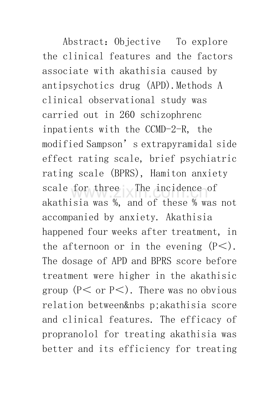 抗精神病药致静坐不能的临床研究.docx_第2页