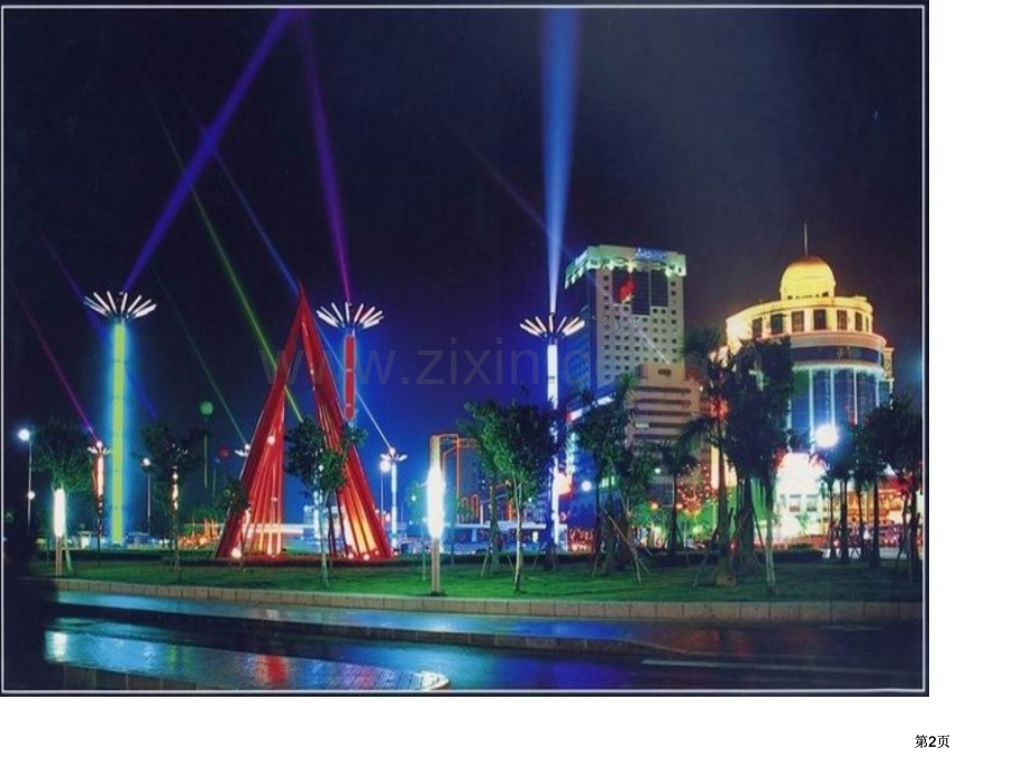 线段射线和直线市公开课金奖市赛课一等奖课件.pptx_第2页