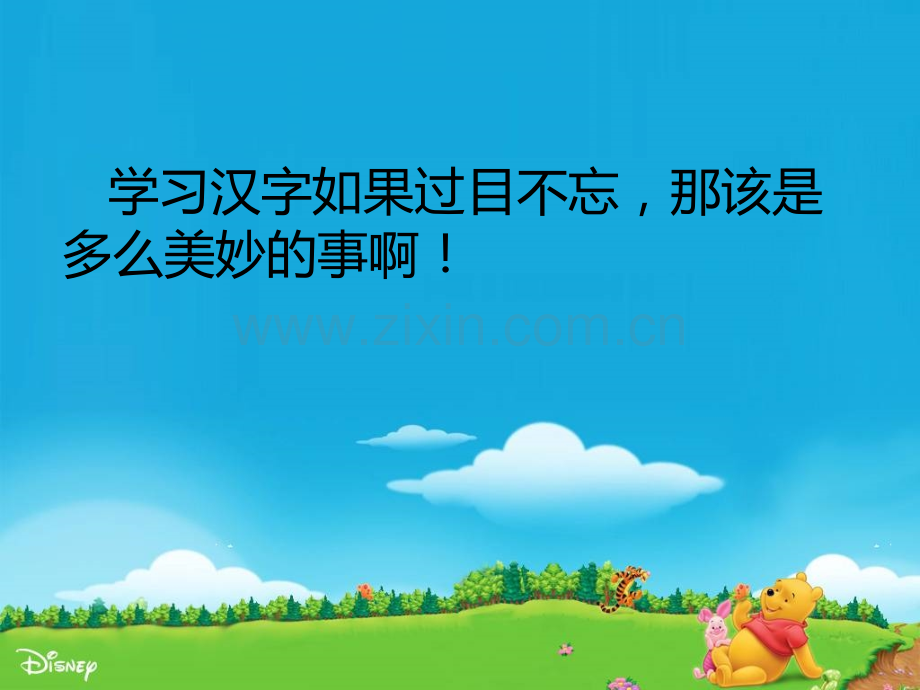 小学生常见错别字现象专题培训课件.ppt_第1页