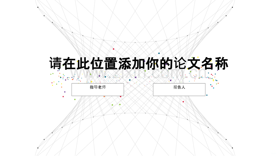 极简模板PPT课件.pptx_第1页