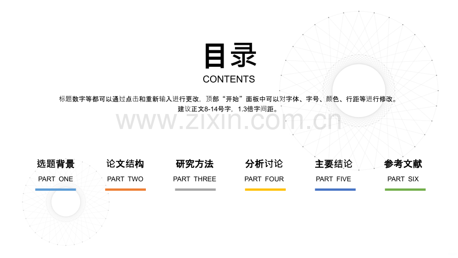 极简模板PPT课件.pptx_第2页