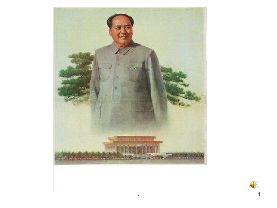 一年级语文吃水不忘挖井人4(201912)PPT课件.pptx_第1页