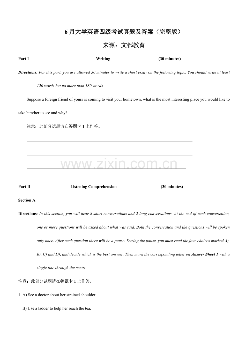 2023年6月大学英语四级考试真题及答案.doc_第1页