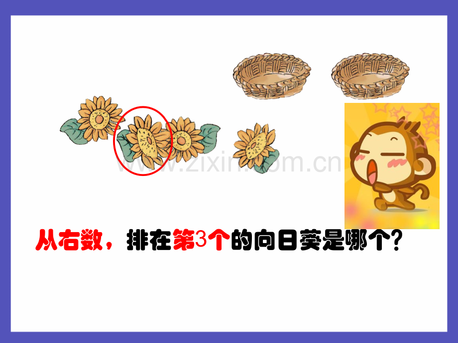 《分与合》ppt课件44459.ppt_第2页