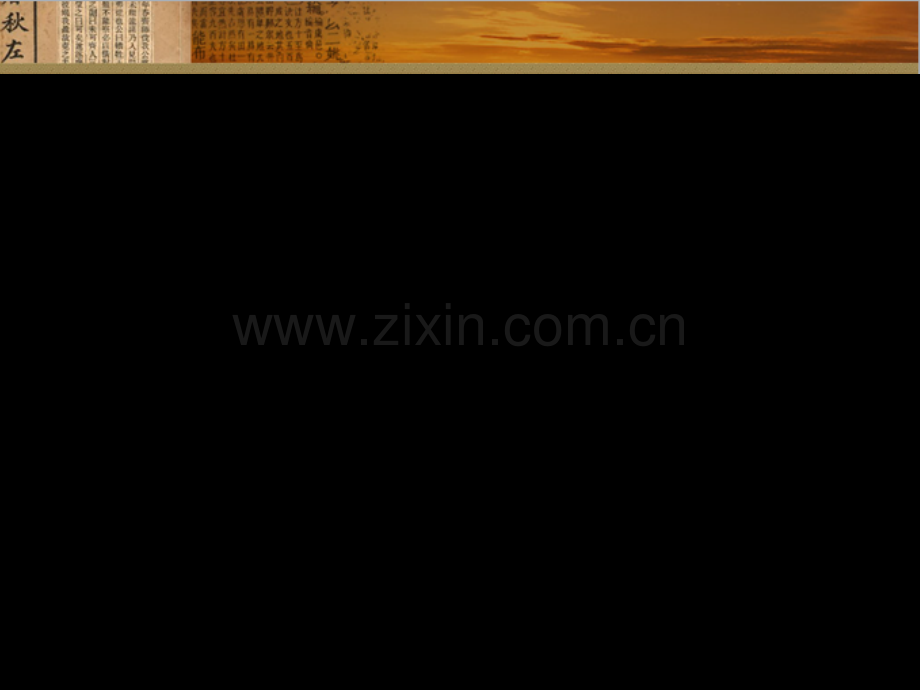 夏商制度和西周封建.ppt_第1页